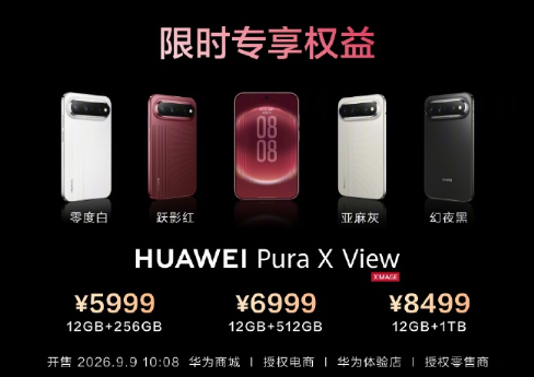 华为PuraXView价格   哇！！！5999起！！还能吃到国补！！还有谁？今