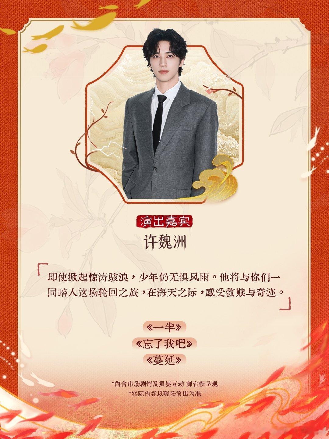 大鱼海棠十周年重逢之夜 演出内容正式官宣！轮回之境再度开启，循着灵婆的指引，携手