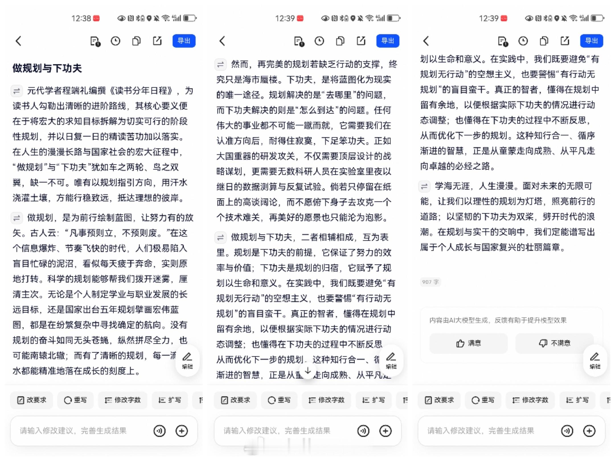 AI写的高考作文让豆包（图1）和千问（图2）各写了一篇北京卷作文的议论文。dee