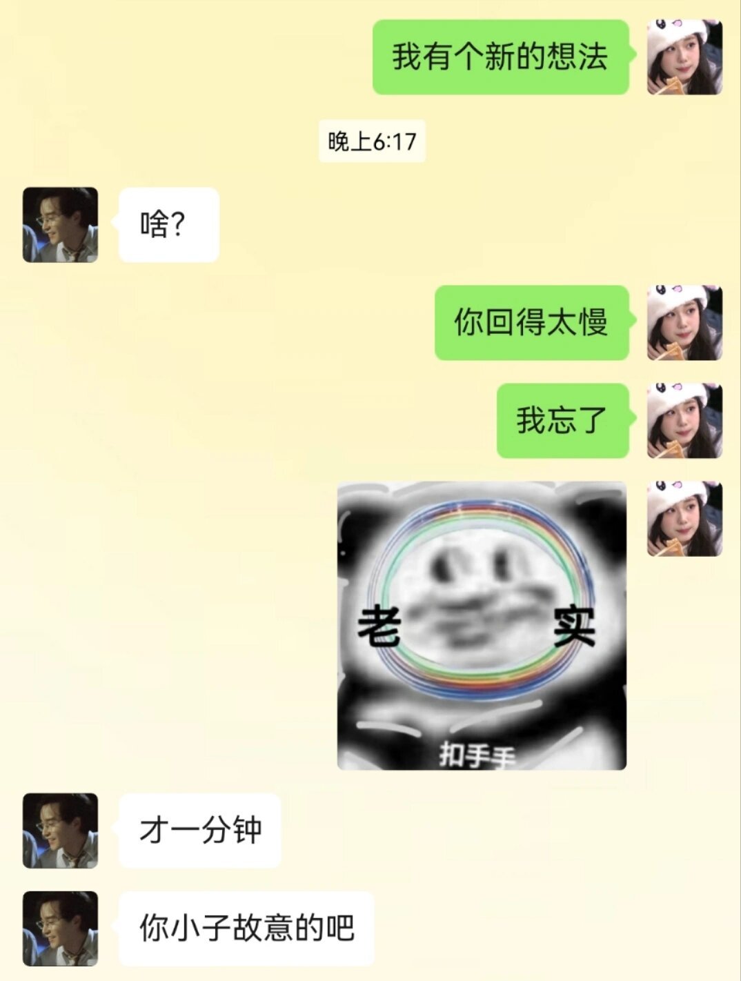 和crush聊天之撩人小技巧 ​​​