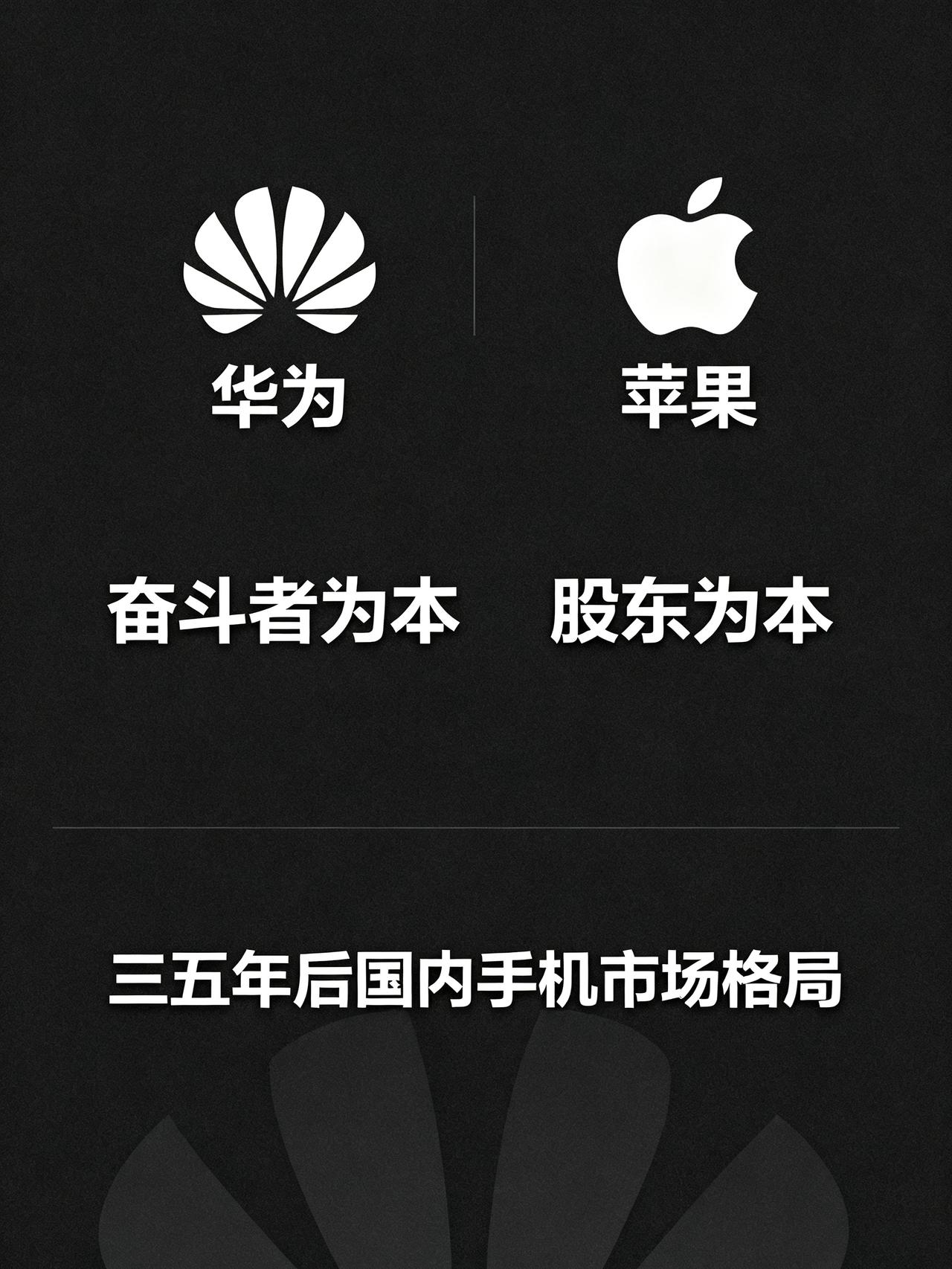 如果我是库克，我会赶紧辞职跑路，因为我知道，我根本打不过华为
全球消费电子行业真