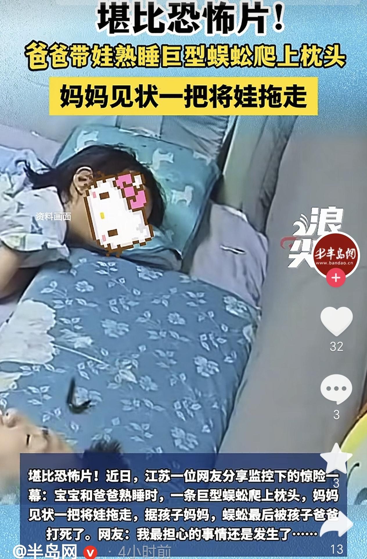 近日，江苏，妈妈睡前躺在床上玩手机，而女儿和爸爸都已入睡，没想到妈妈无意间一扭头
