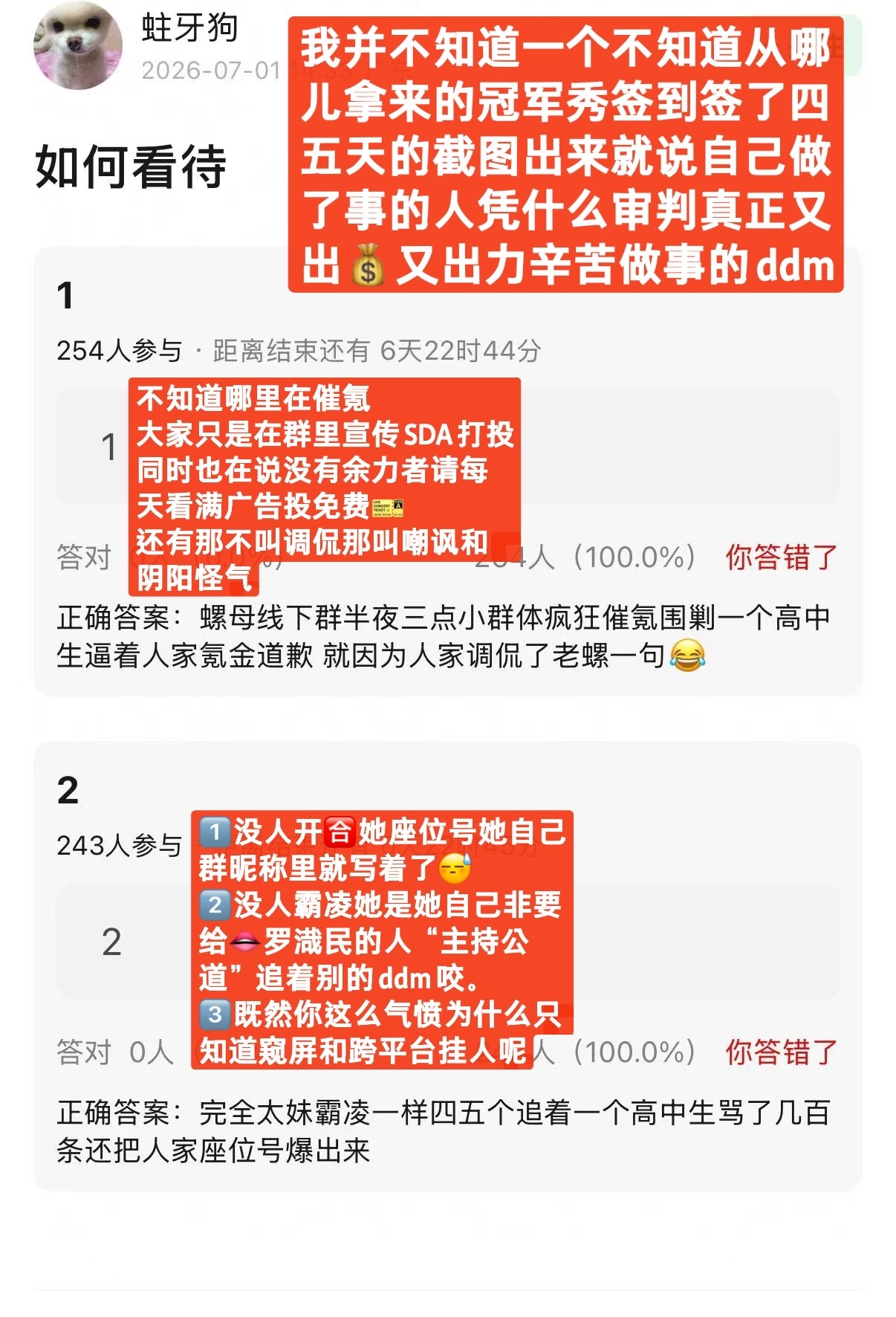 【tg】闹👻了真是 明明是线下钓属唯粉群结果群里一直有人在👄罗渽民本人