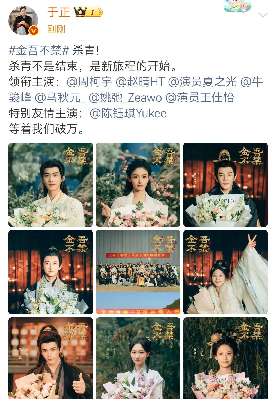 于正说等着金吾不禁破万ok，依然是如此的自信，那就期待这个金吾不禁娱乐