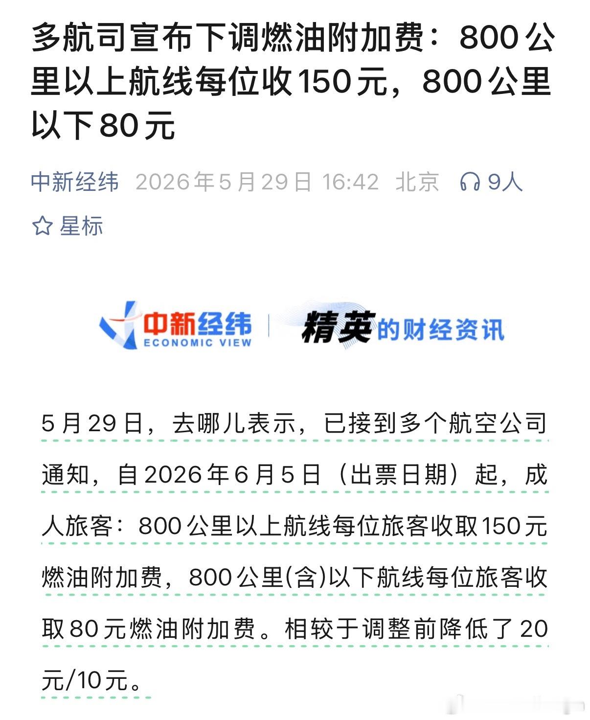 有一点但不多的好消息 