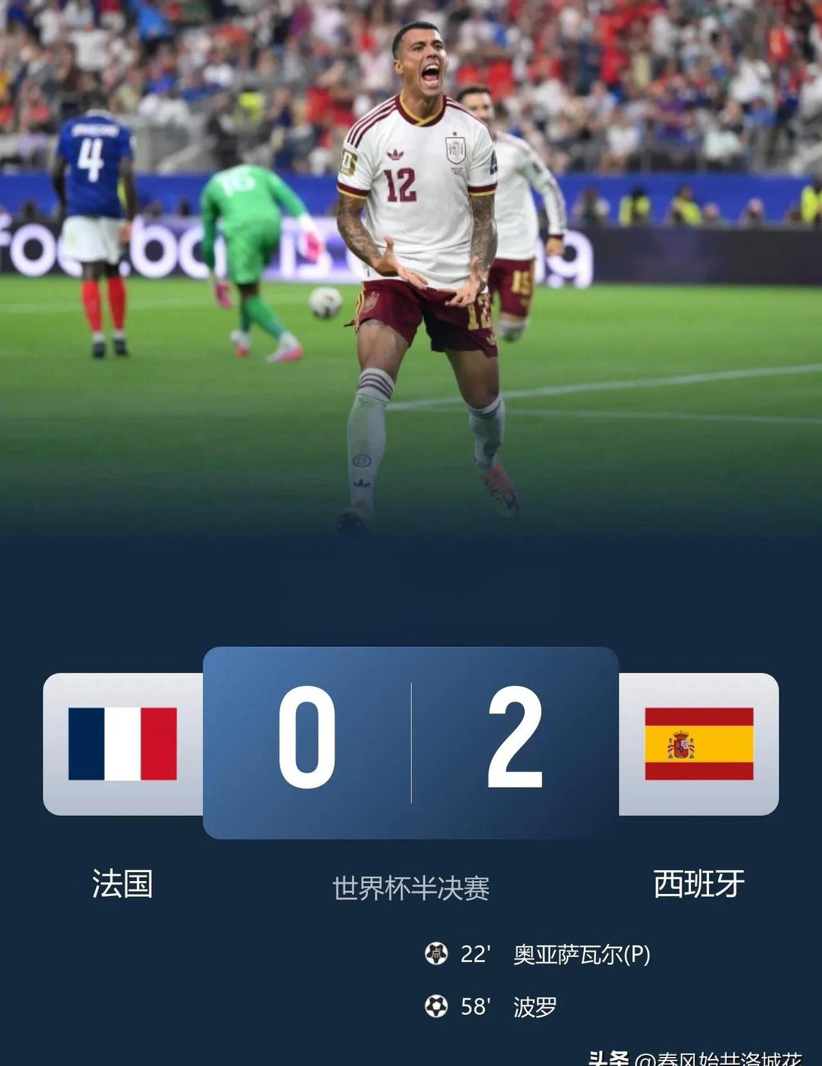 西班牙打法国的下半场，有一段特别典型。
法国队在中圈附近来回倒脚，想往前塞，塞不