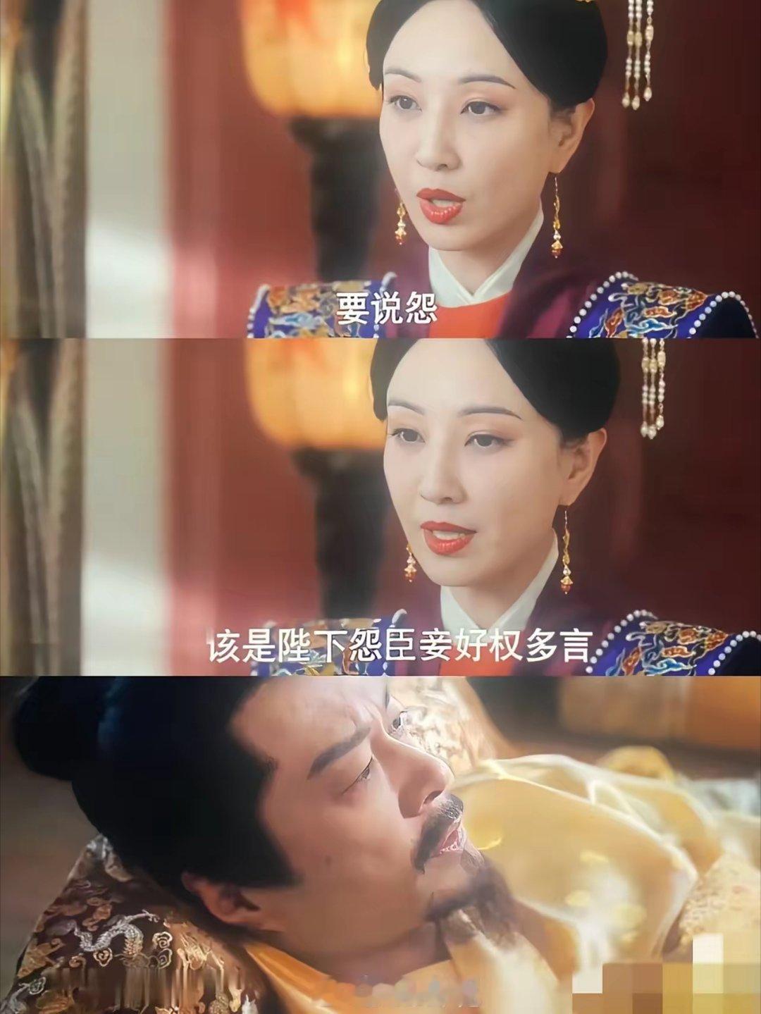 仔细想想，这皇帝着实对不起定国公与皇后。皇后一片痴心，深爱着皇帝，全心帮其打理事