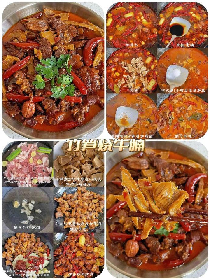牛腩的家常做法 