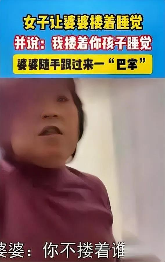 凌晨三点我喊婆婆“来搂孩子”

她翻个身骂我“懒虫”

下一秒却裹着被子坐起来摸