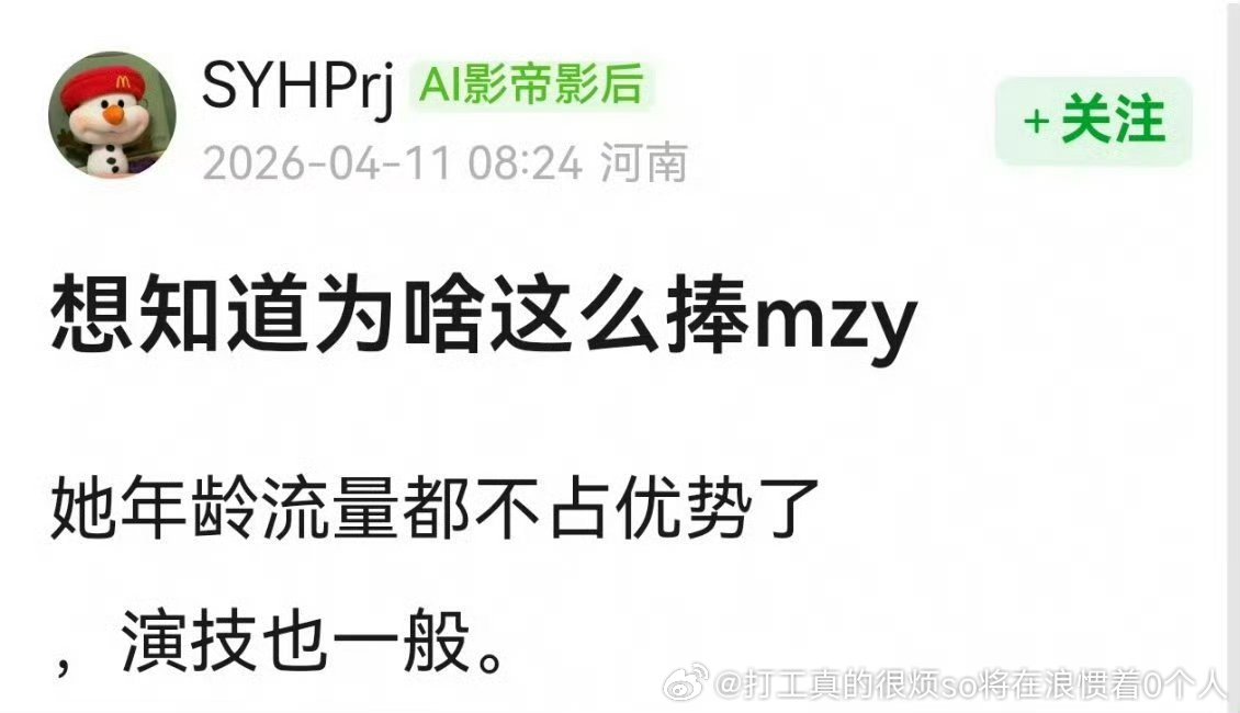 本来就是资源卡桃花坞也是捧她的 