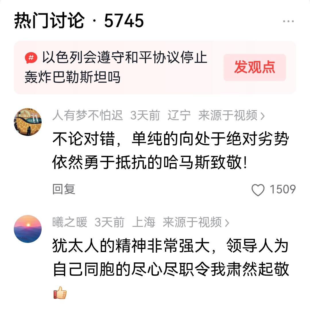 起了个大早，五点不到，想看看头条上关于哈马斯投降的最新消息、进展，对不起，没有，