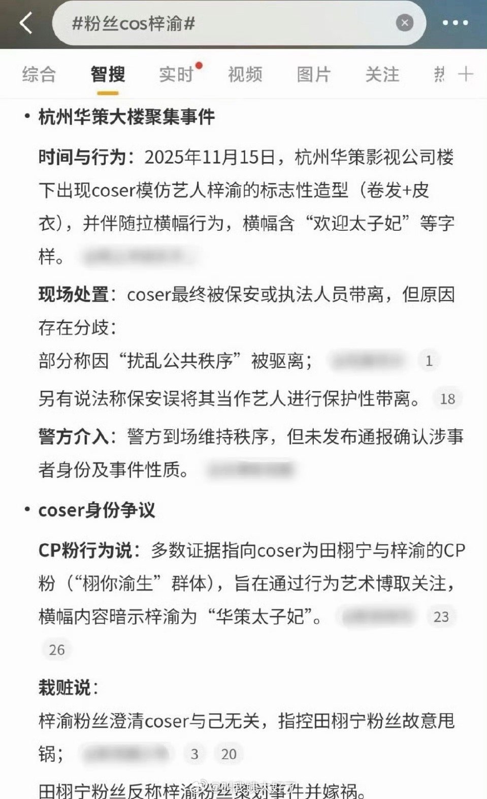 粉丝COS梓渝原来是在田栩宁的公司华策楼下COS的。好神啊