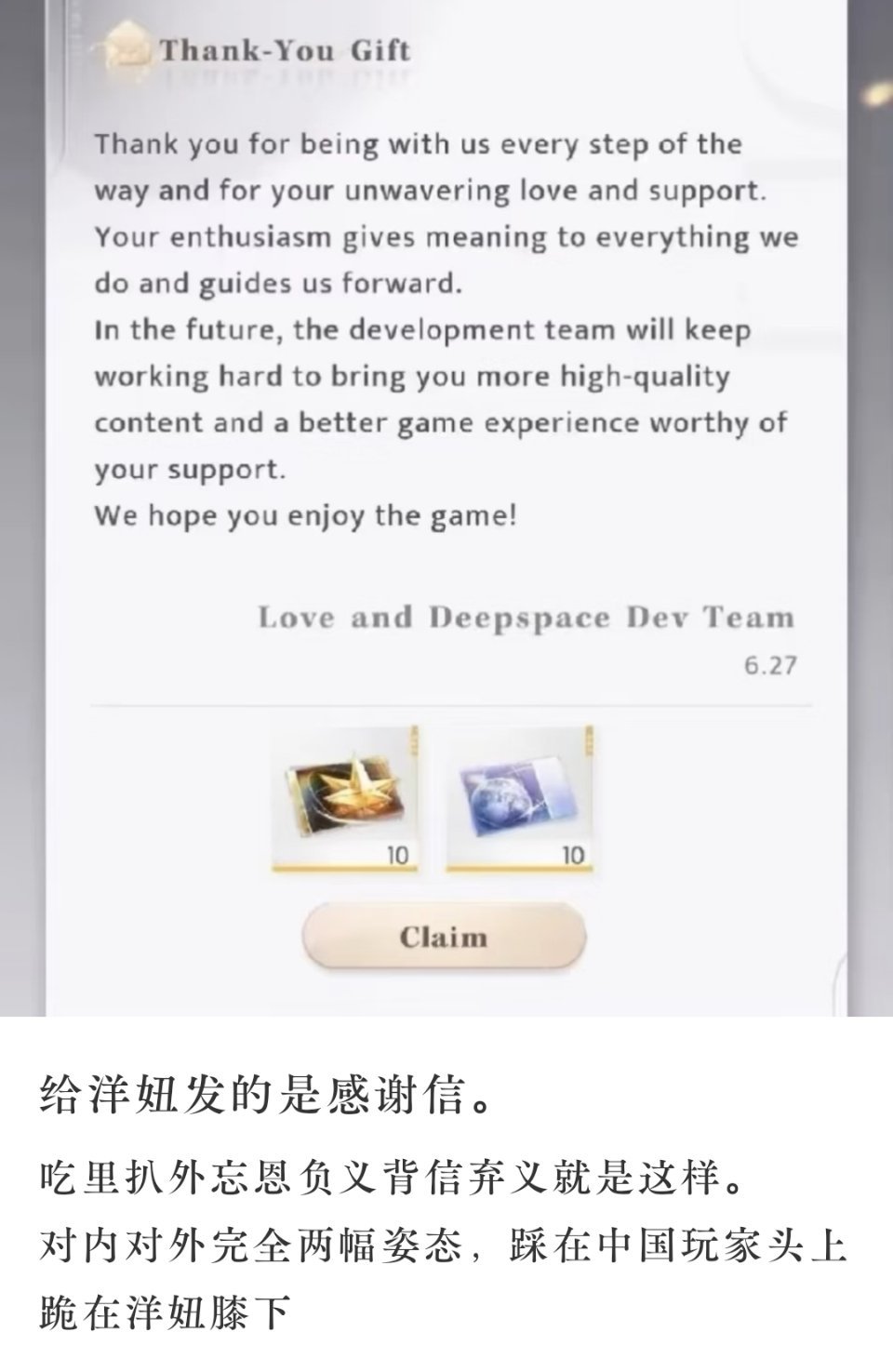 恋与深空你继续吧！ 