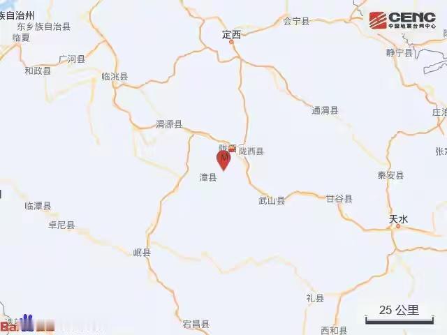 9月27日5时49分在甘肃定西市陇西县发生5.6级地震，震源深度10公里，震中位