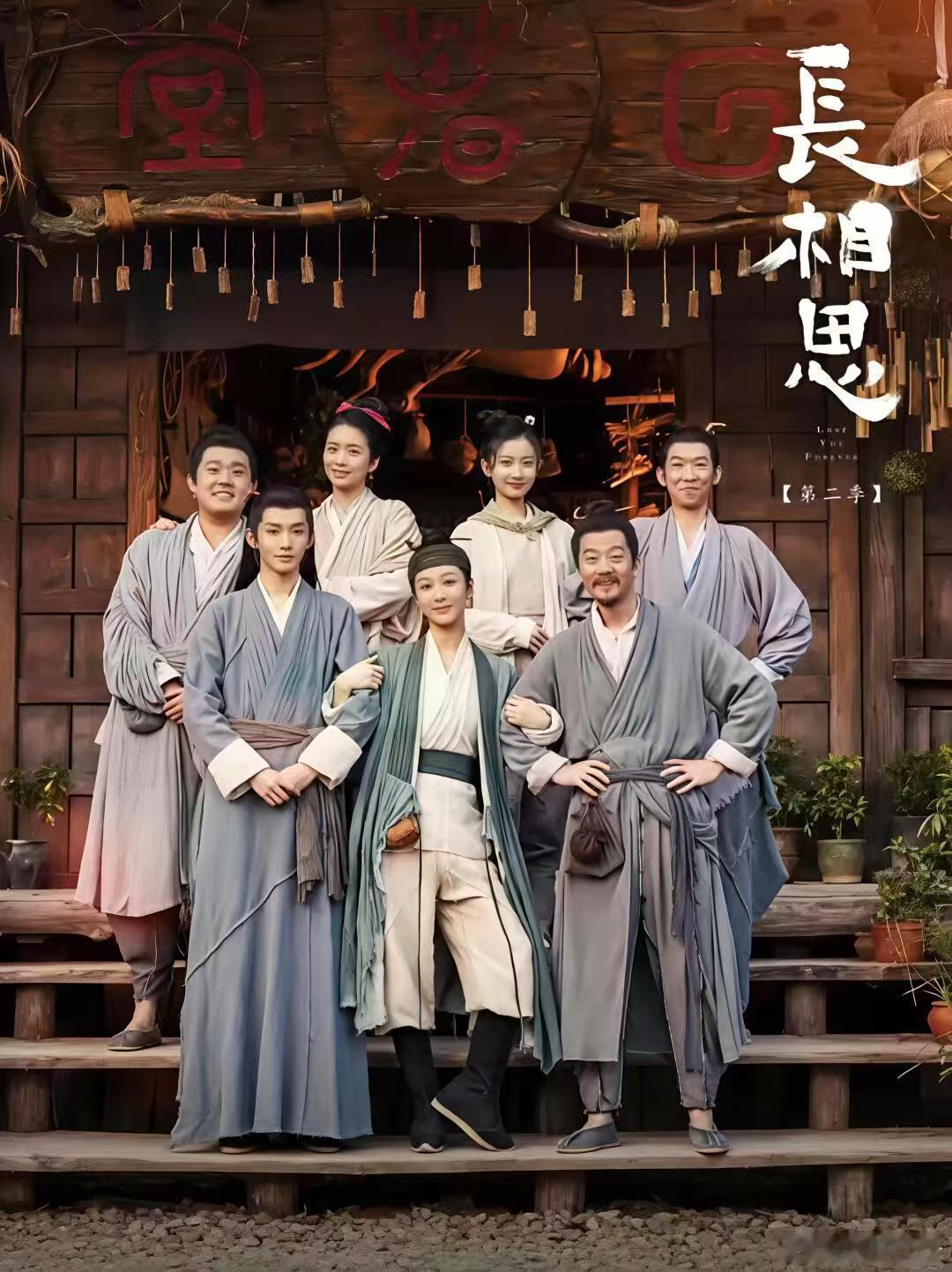 长相思第一季播出三周年转眼间第一季已经开播三周年清水镇无忧无虑的玟小六，是所有人