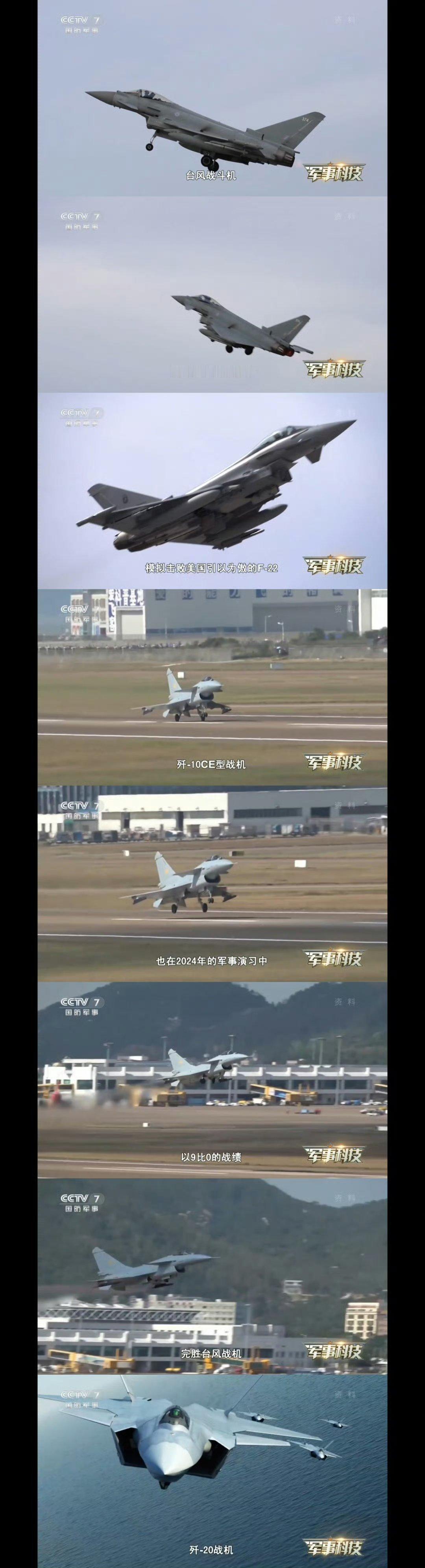 央视官宣：巴空军的J-10CE在2024年1月卡塔尔举行的“吉扎尔-II”联合空