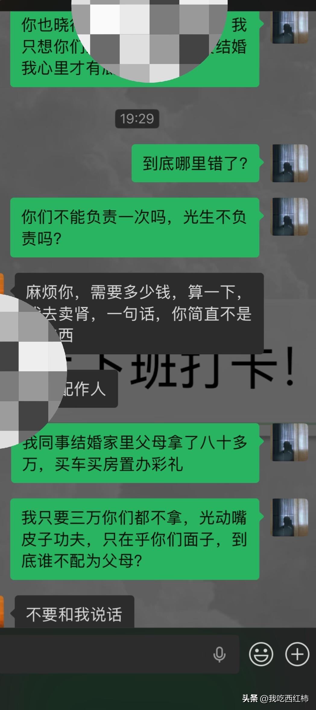 当你有一个不负责只知道一味催婚的父母
天天被催，确实有点烦了，但是我特别了解我的