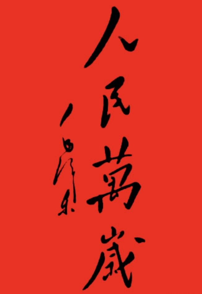 咱们老百姓过日子过得好不好，其实就看这十件事儿：

1. 工作稳不稳：能不能找到