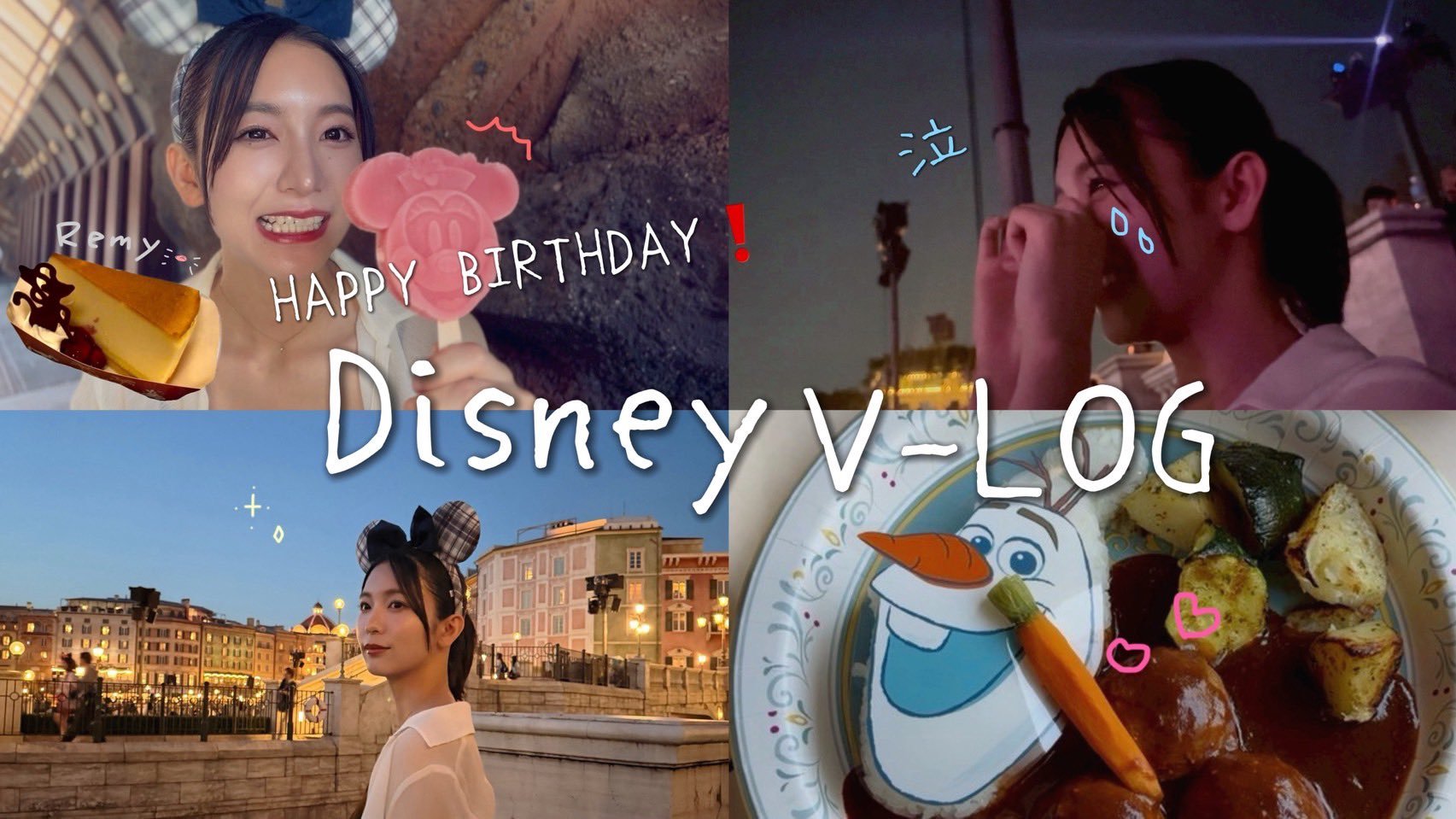 小贯莉奈【YouTube更新しました🤲🏻】誕生日に双子でディズニーに行ったと