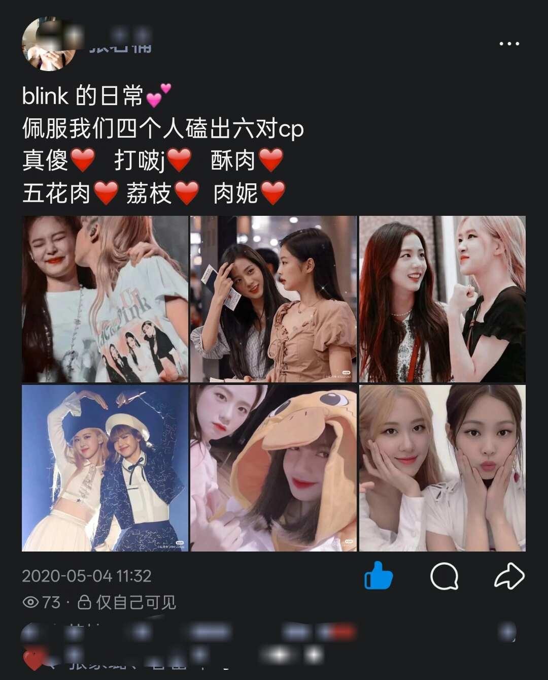 物是人非事事休
想回到过去，没有人吵架的时候。blackpink