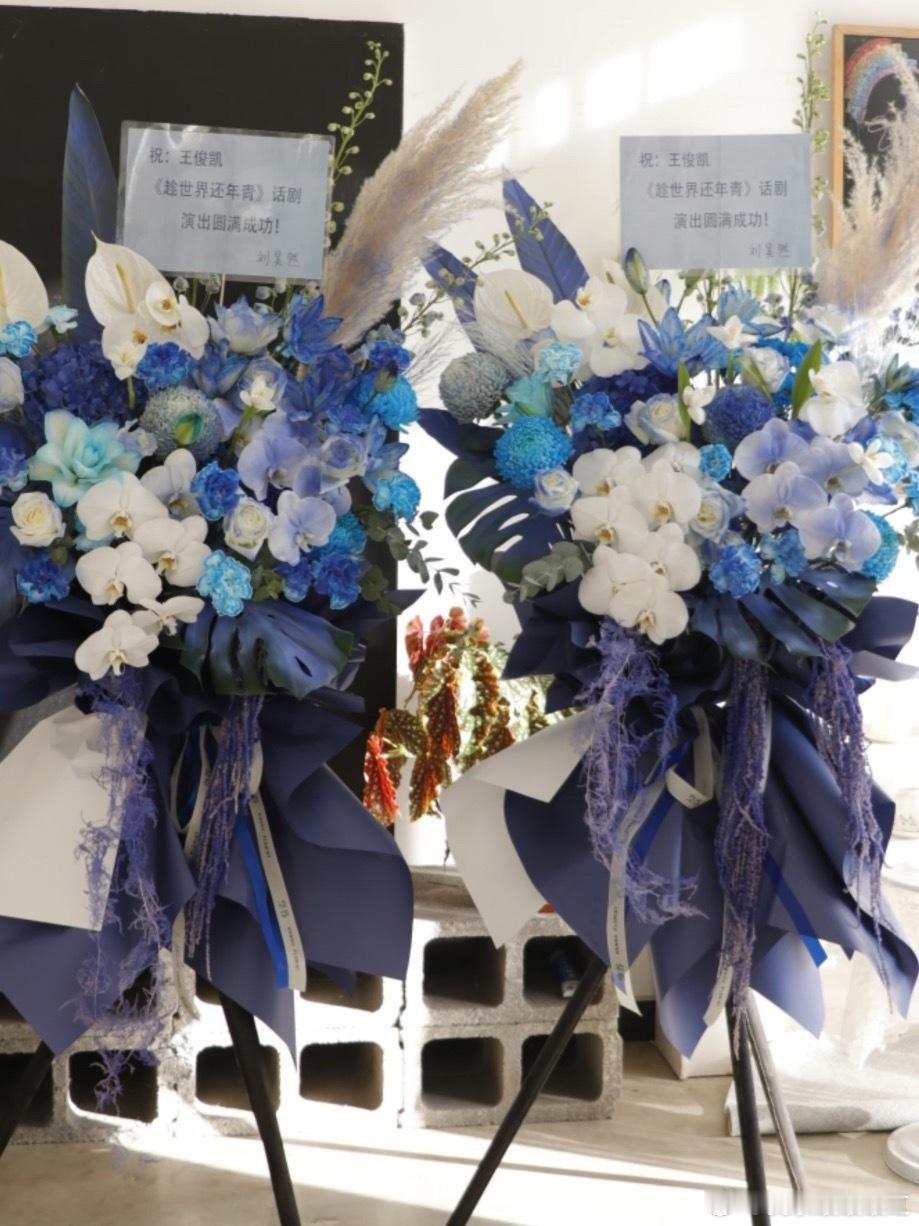 刘昊然给王俊凯话剧送了花篮 
