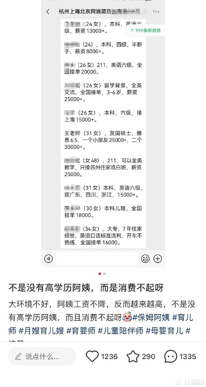 2016年的时候我就说过，如果穷到活不下去直接去做月嫂，育儿嫂。十年过去了，变成