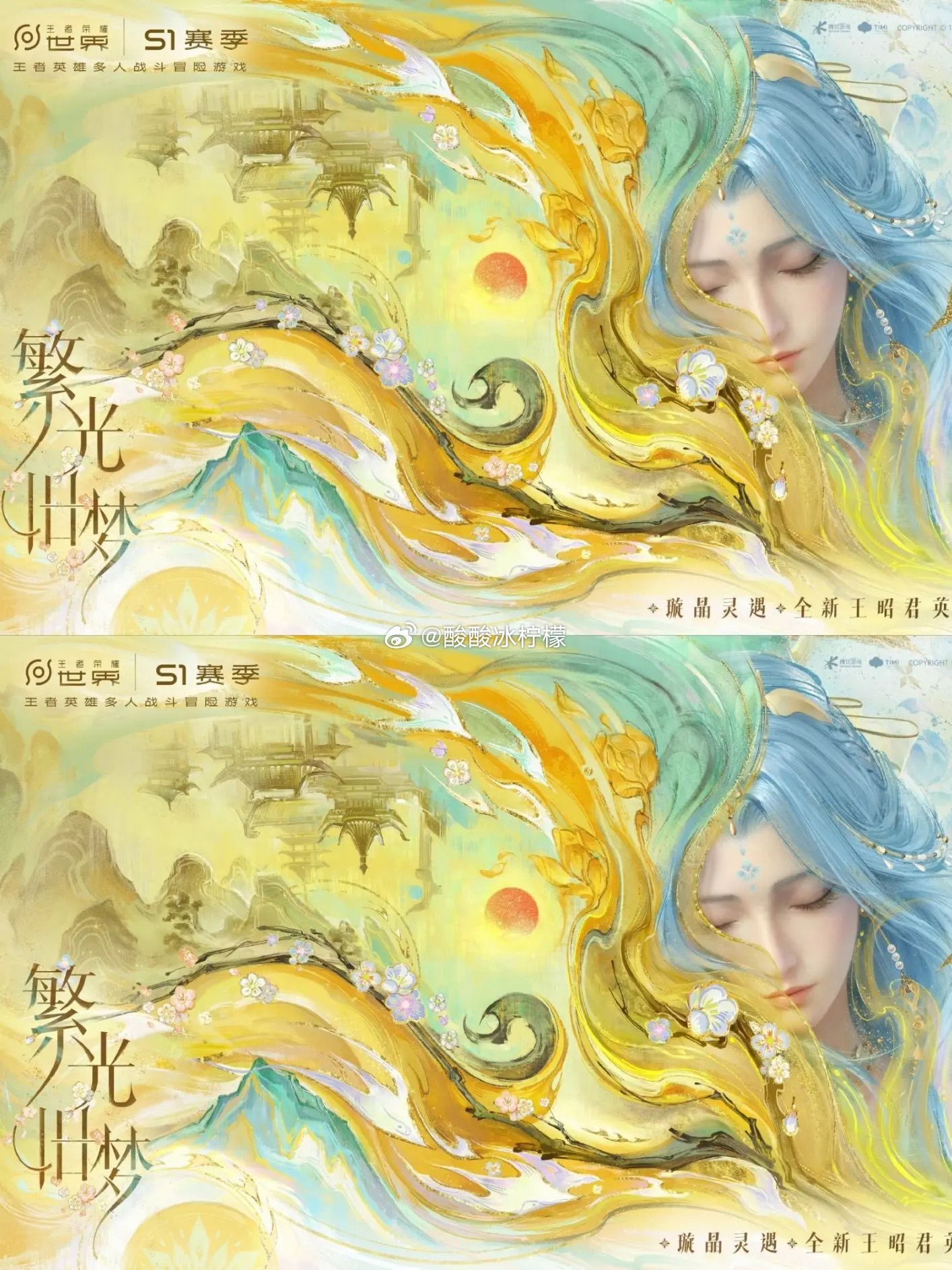 王者荣耀 王昭君s44新赛季新皮肤咋这么好看啊！7月9日上架 喜欢的可以冲 