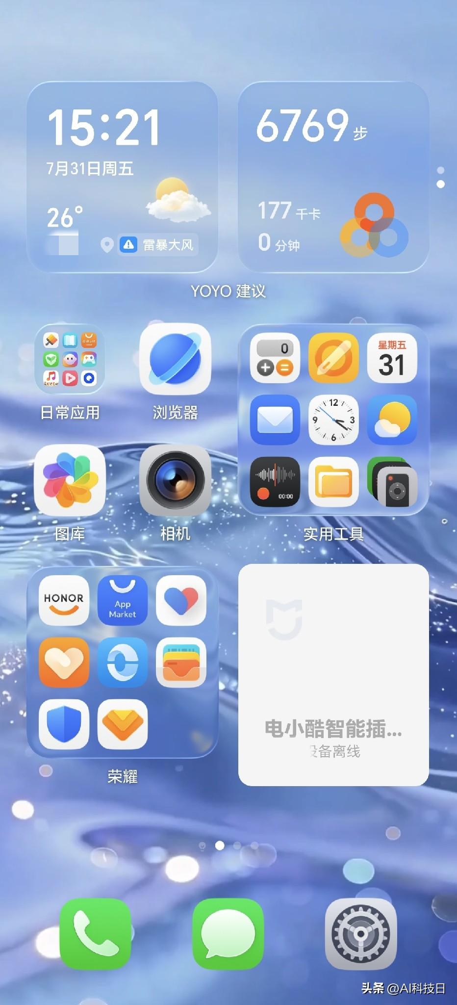 MagicOS11自带的这个清澜主题，这个水流效果真是绝了

就这个效果，我真是