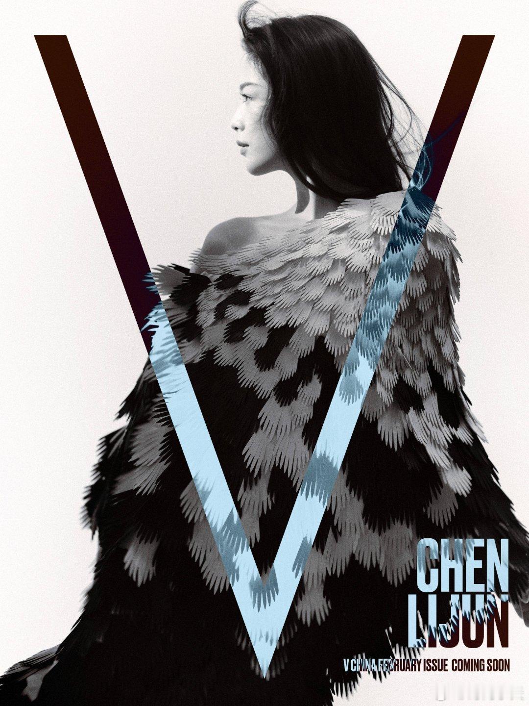 越剧演员陈丽君即将登封V中文版杂志二月号封面，这也是她的首本主流女刊封面。陈丽君