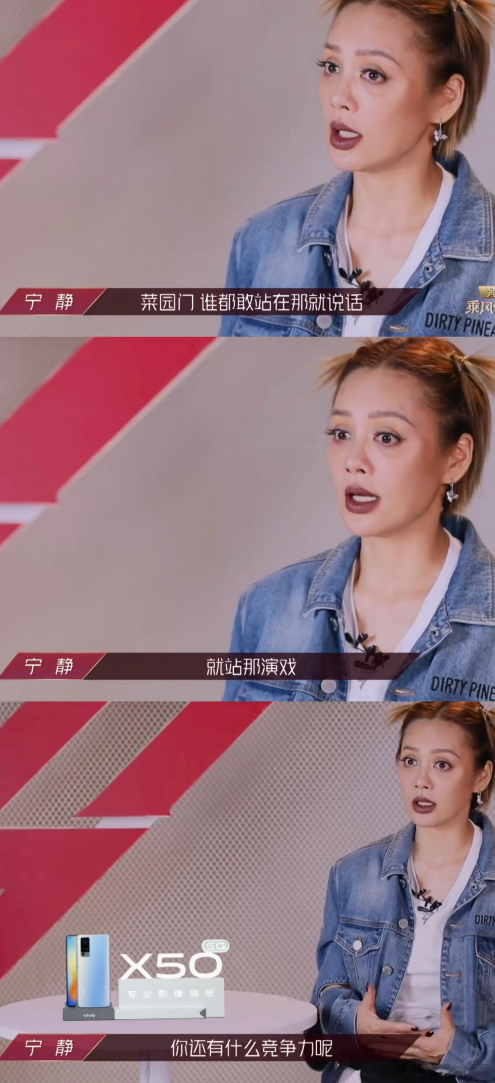 宁静两档综艺都是史诗级宁静花少2浪姐1双综艺封神花少2堪称内娱综艺经典修罗场 ​