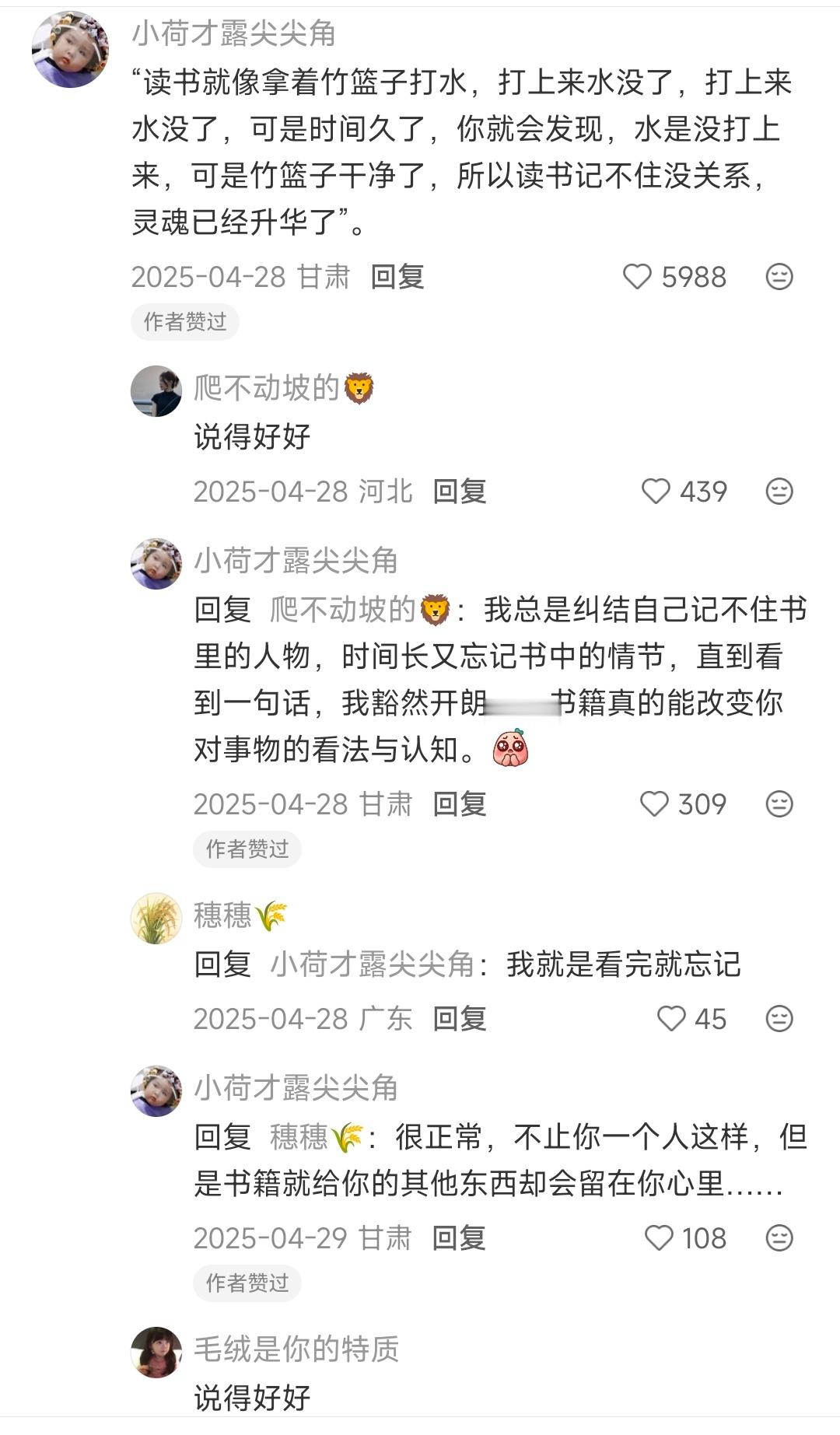 多看书真的会改变一个人吗？？？ ​​​