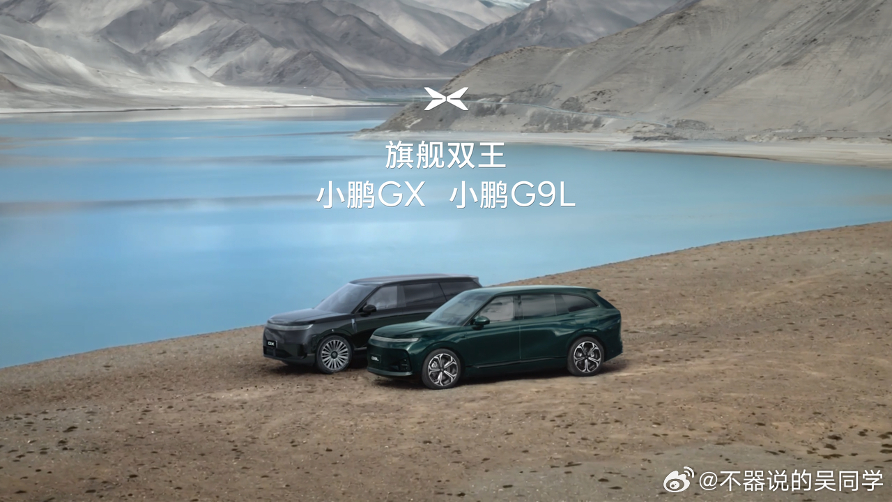 全球大五座科技旗舰小鹏G9L来了我是蛮期待小鹏接下来这款G9L表显的，作为一娃家