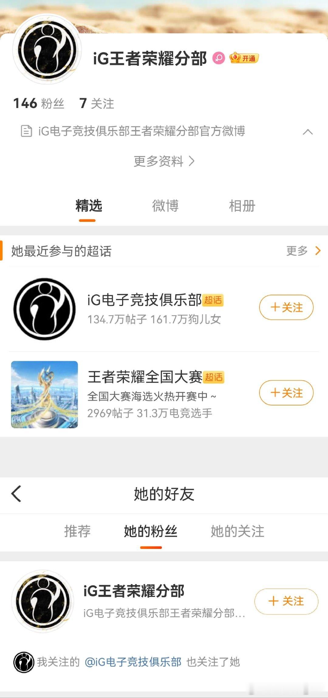 iG要进军k甲（kpl的次级联赛）了，账号已注册完毕，和iG官号互关[思考][思