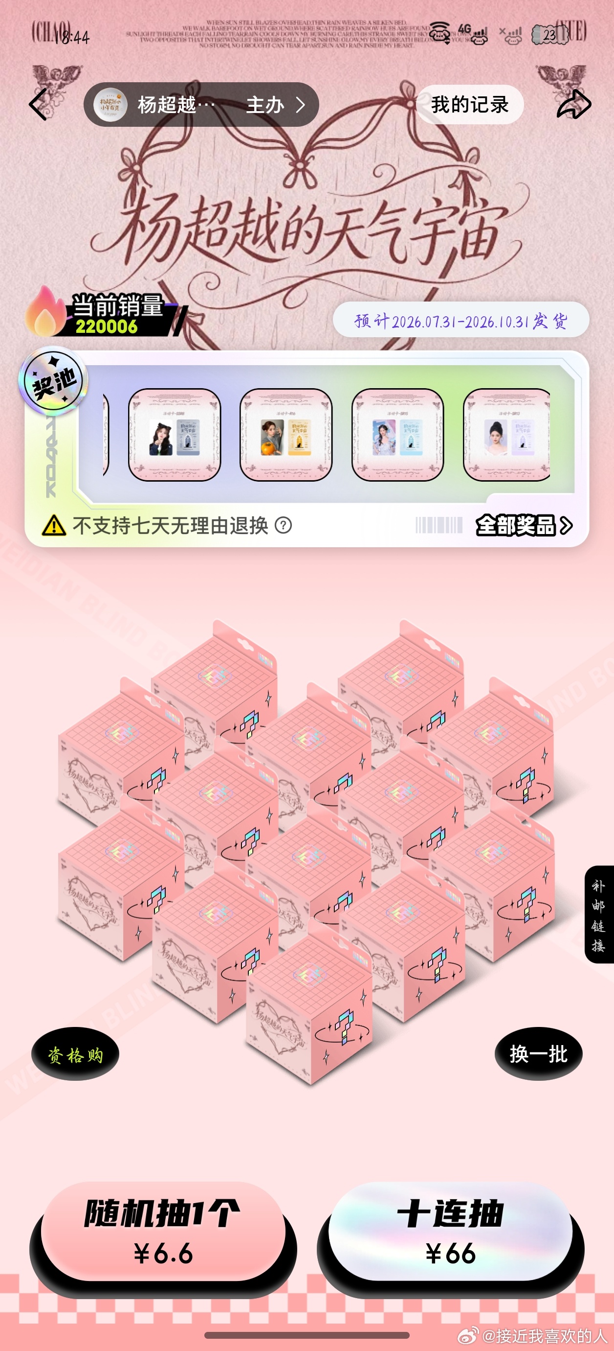 22w达成 