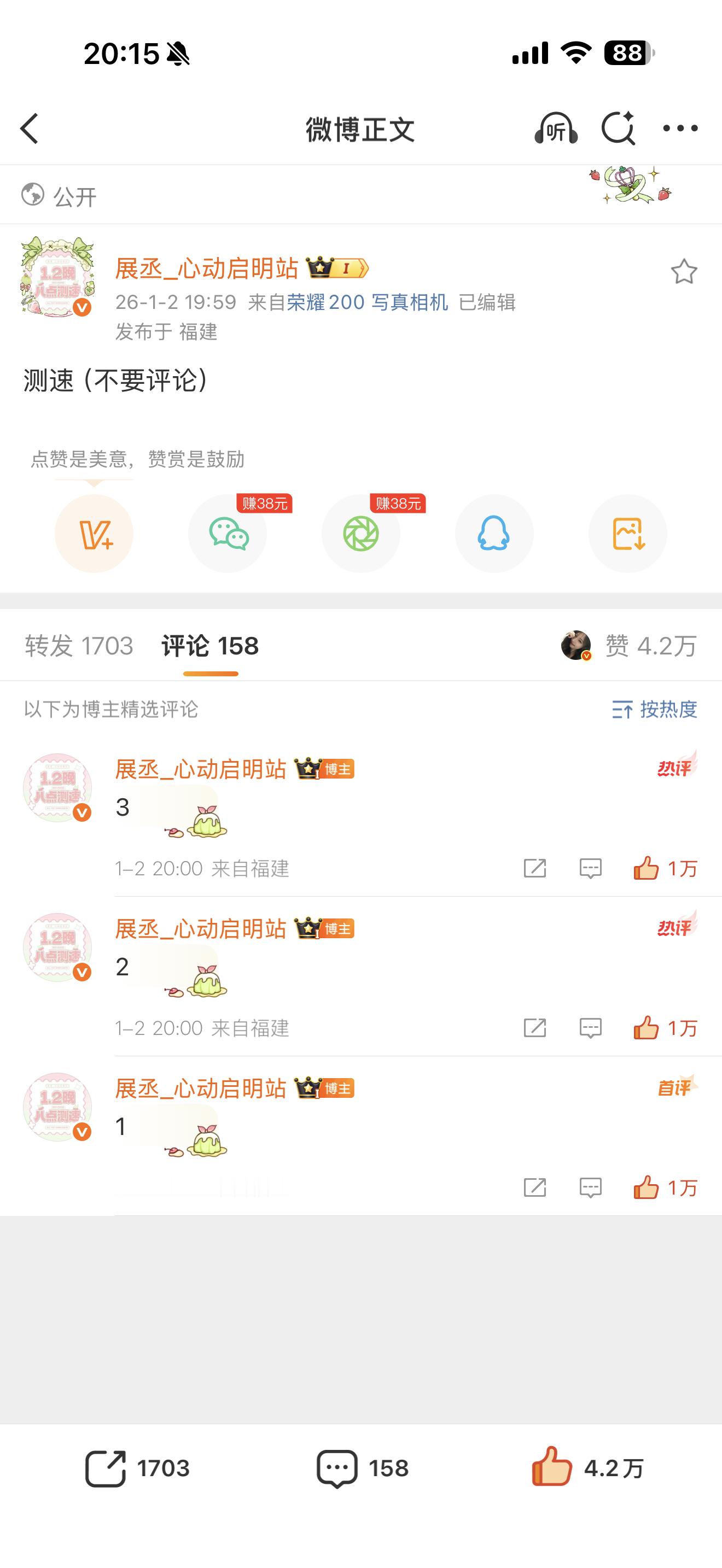 怪不得我抢不到周边呢