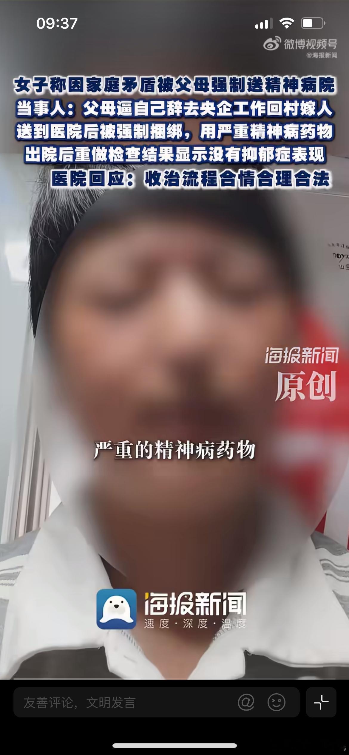 女子称被父母逼辞央企回村嫁人，肃兰州线女士自述，毕业后顺利进入央企工作，父母却一