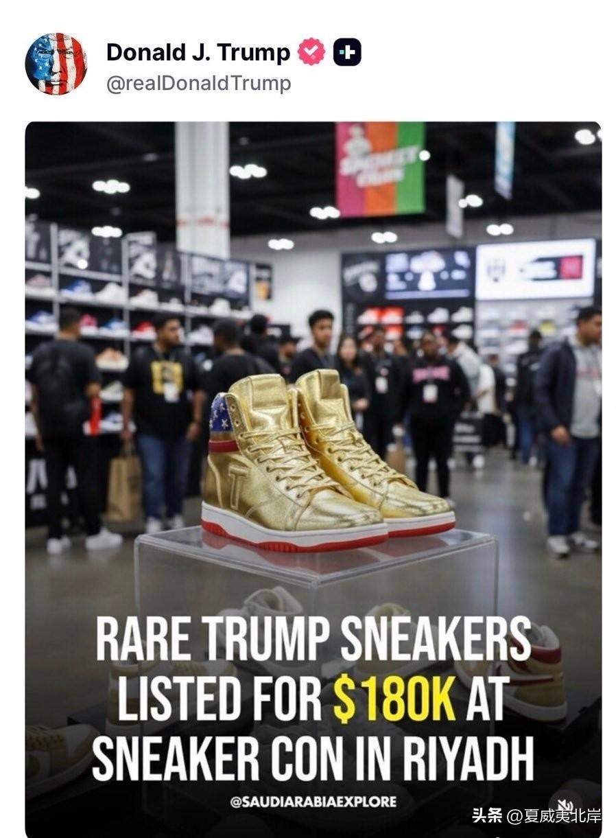 川普：
稀有款川普主题运动鞋在利雅得的Sneaker Con球鞋展上标价18万美