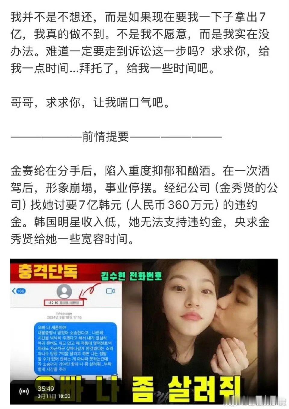 金赛纶分手后重度抑郁真是心疼，明明那么优秀，却谈了个渣男金赛纶分手后酗酒金秀贤金