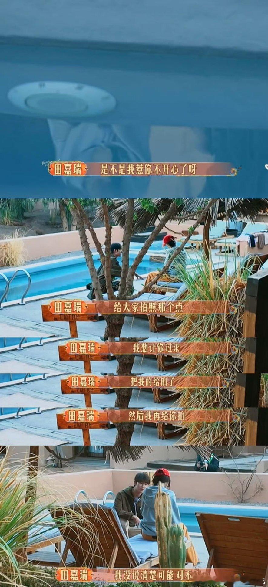 #田嘉瑞 嘴甜会哄人最好命##金晨说田嘉瑞是一辈子的好朋友# 田嘉瑞好会哄啊[抱