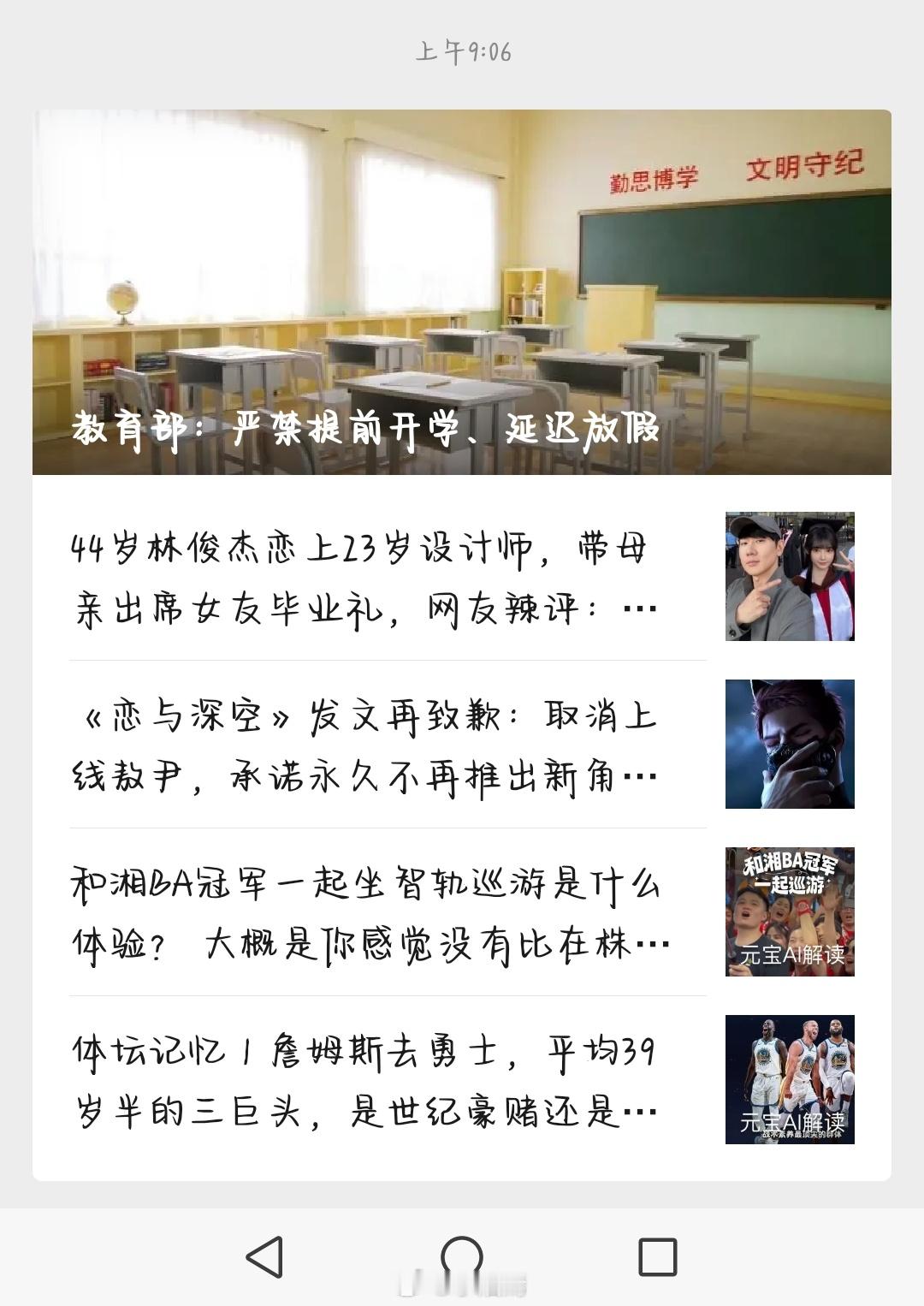 那我可以放暑假了吗