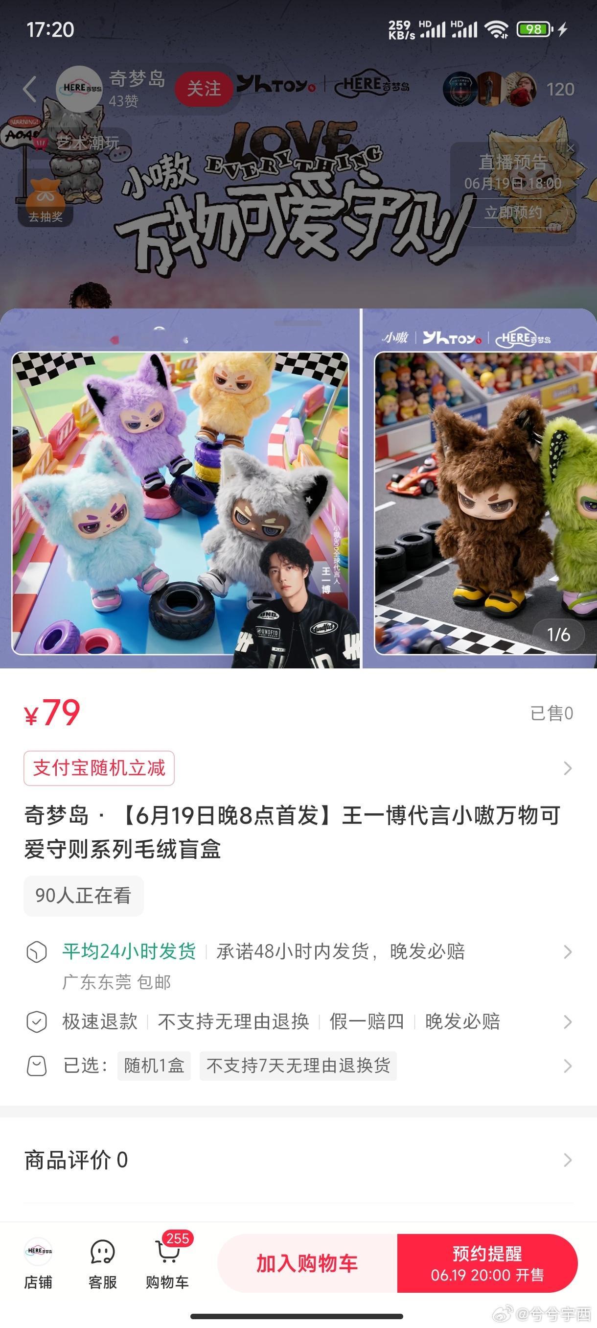 李华还是你会圈钱，这么快就有新的了，还19款，你敢再多一点吗