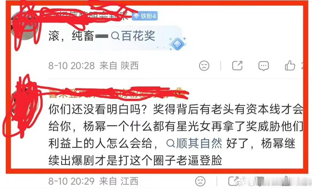 这种看人得奖就造黄谣的真是够了，萨日娜大把年纪了还有这一遭…… 