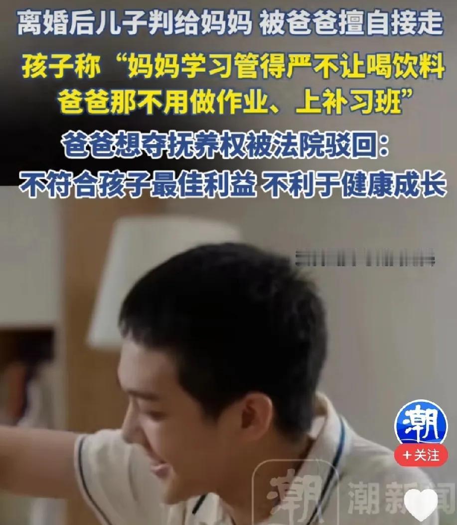 浙江杭州，一对夫妻离婚了，独子的抚养权判给了母亲，结果父亲在探视期间把儿子接走了