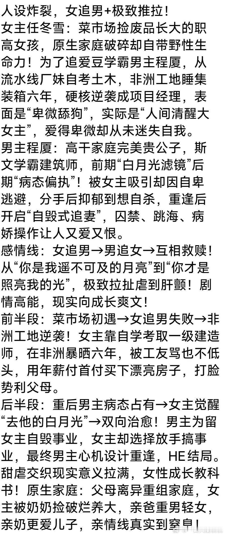 菜市场基本围绕女主展开，去非洲工地睡集装箱六年不知道要怎么拍。但是这个男主怎么也