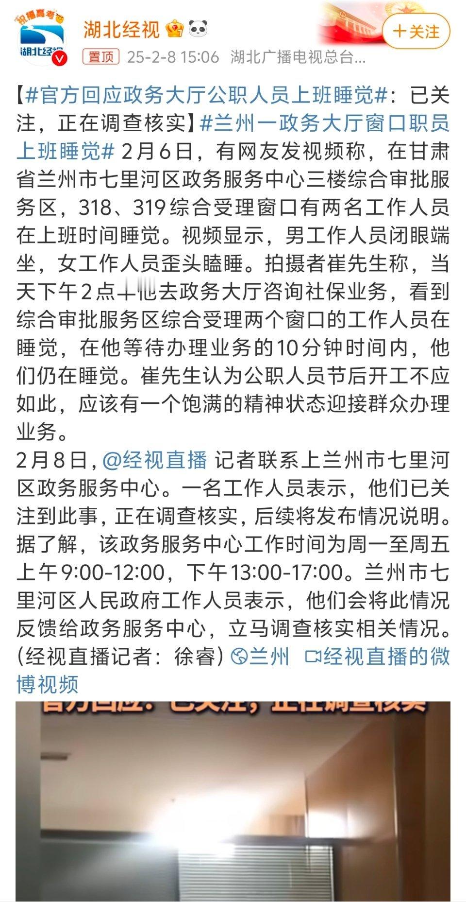 政务大厅公职人员工作时间睡觉 ，我只能讲一件我自己的事，有次我去银行办理业务，前