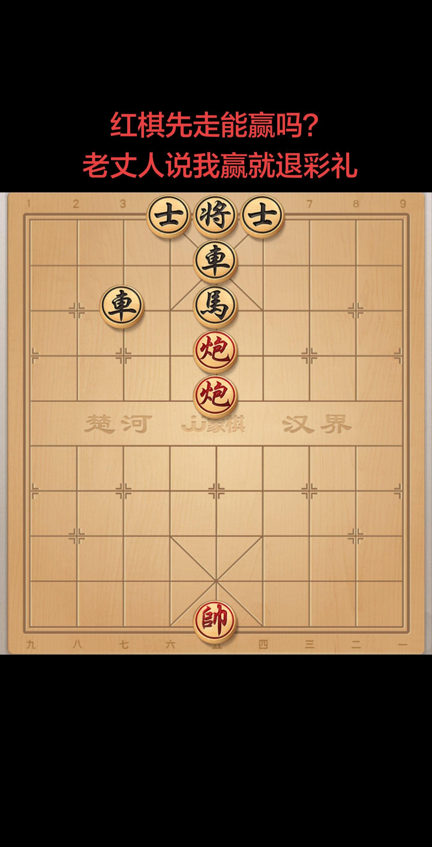咋赢啊？太难了。