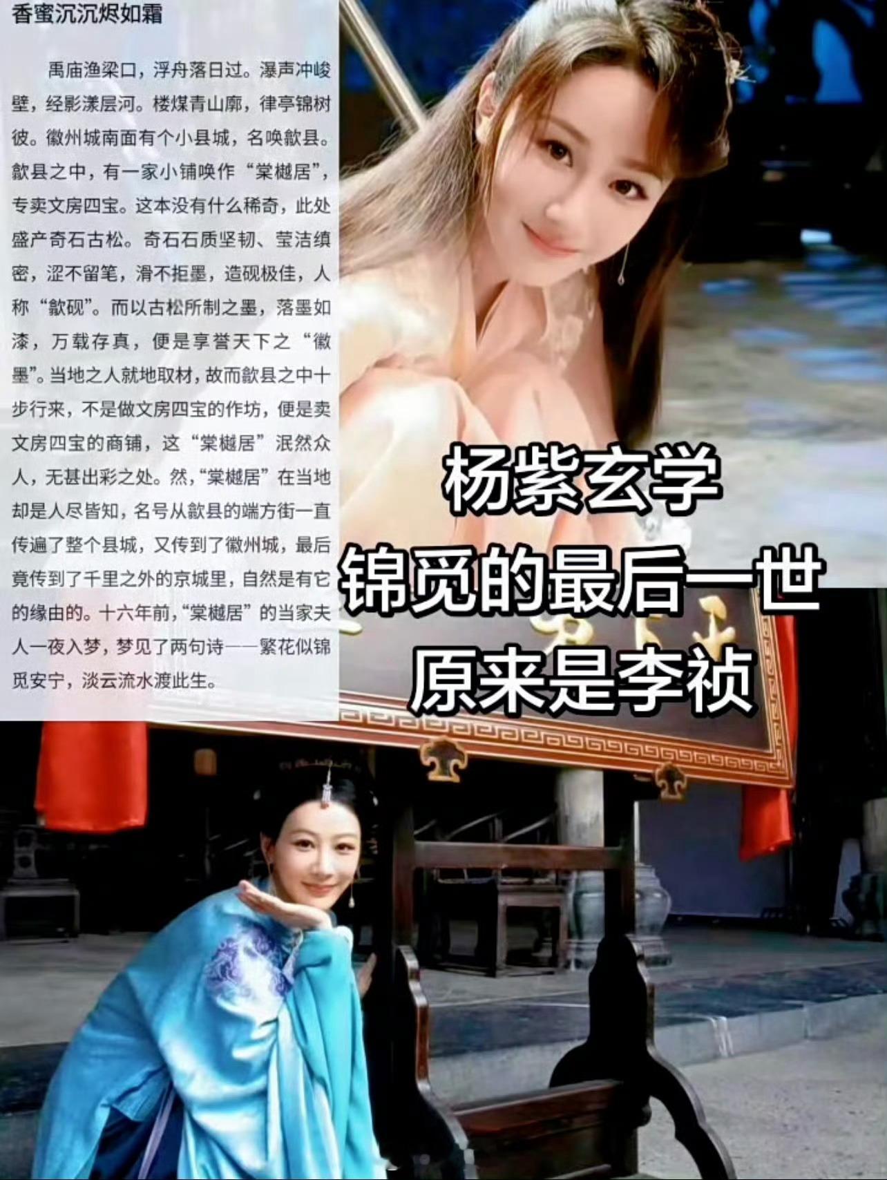 香蜜最后一帧原来是家业接上了一切都接上了，多少有一点玄学了 