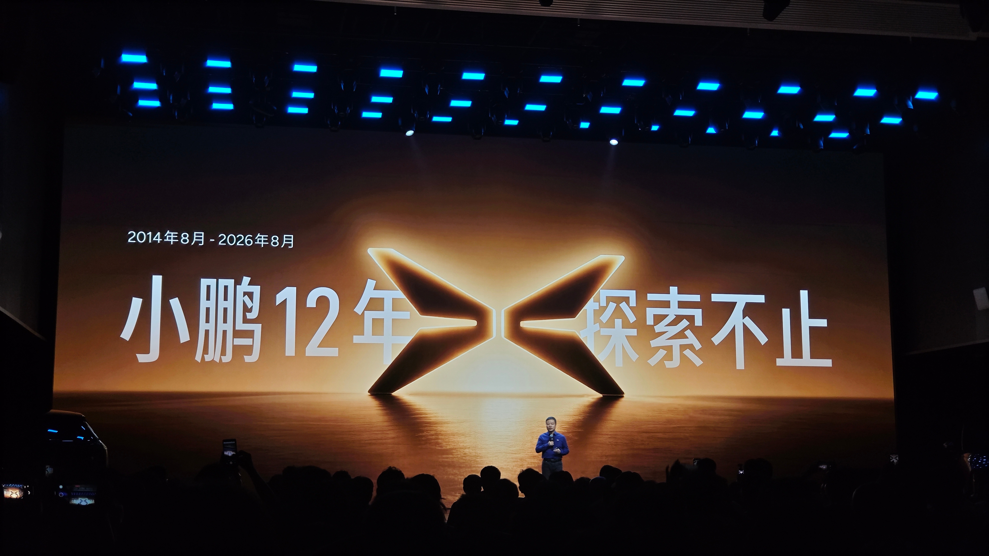 小鹏12年了啊 广州·小鹏汽车广州总部体验中心