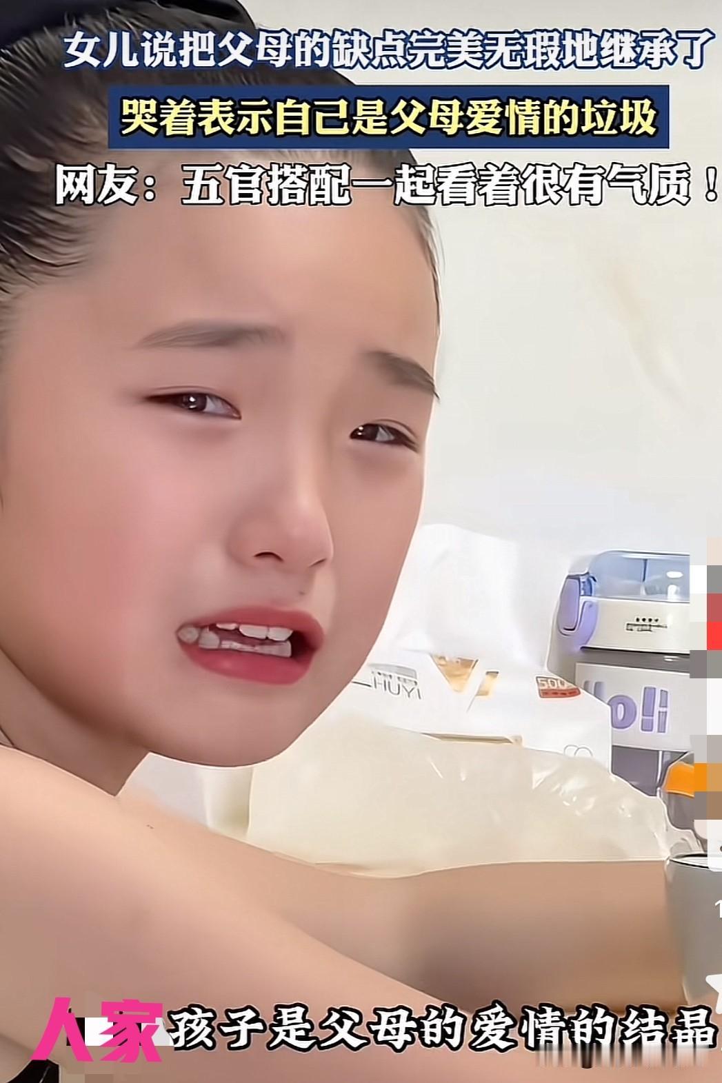 人家孩子是父母爱情的结晶，我就是父母爱情的垃圾，把父母的缺点完美无瑕的继承了。