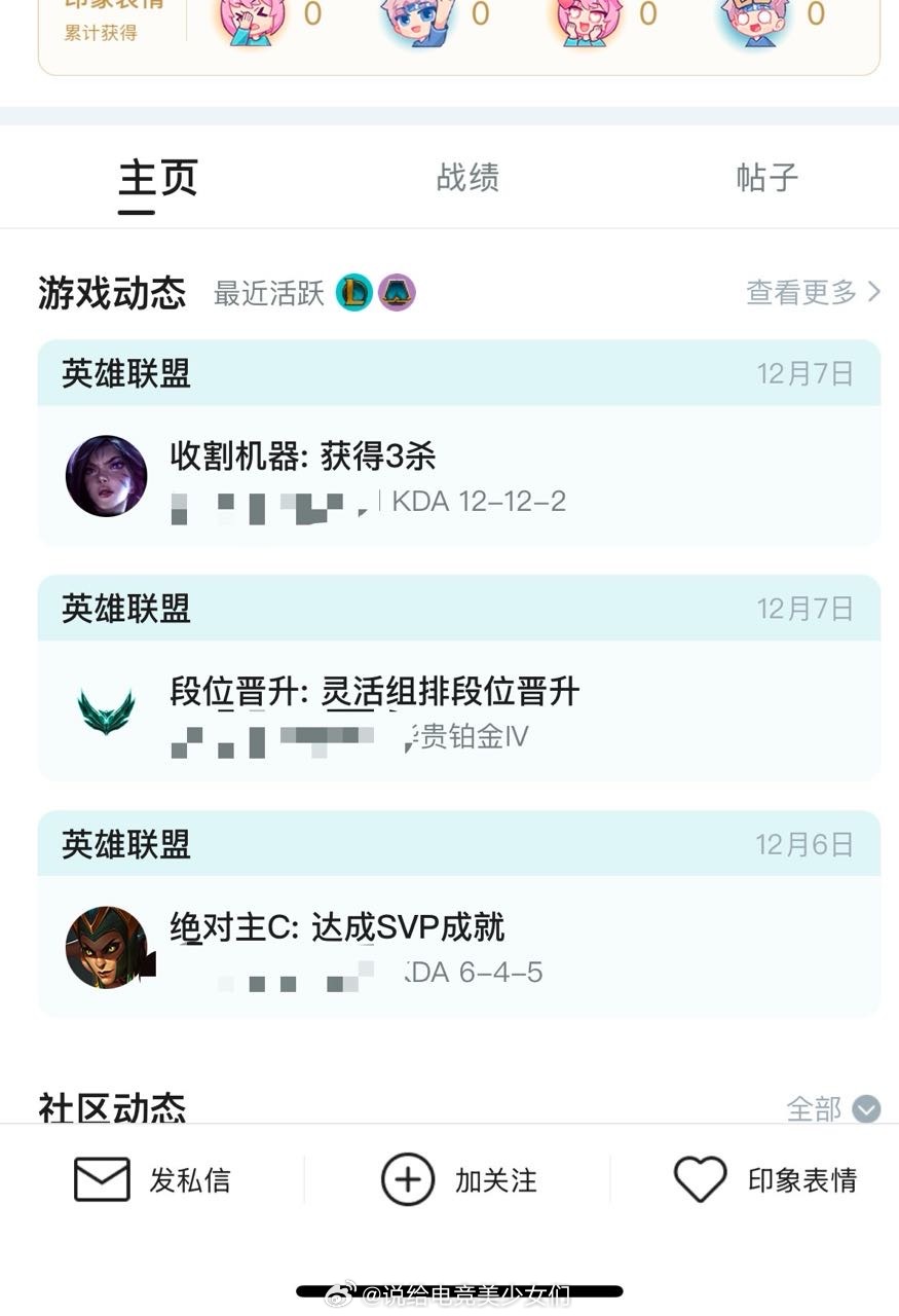 投：求助各位美少女，我把掌盟注销之后再转区，别人还能从我的掌盟看到我转区后的战绩